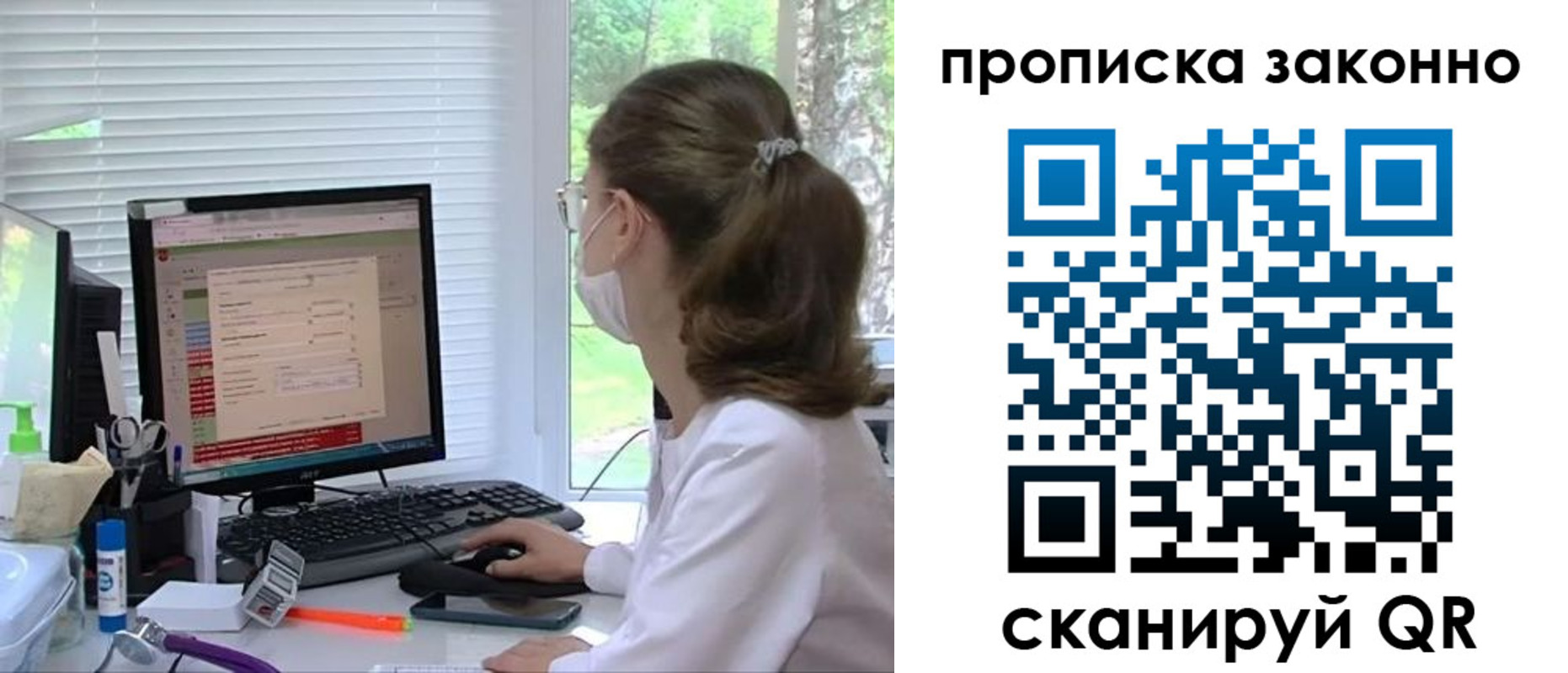 временная регистрация законно в Барнауле